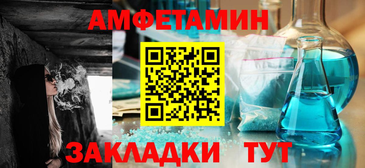 Amphetamine  Вход с VPN  Татарск  АМФ  АМФЕТАМИН 98% 