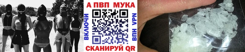 A PVP Crystall  где купить наркоту  Татарск 