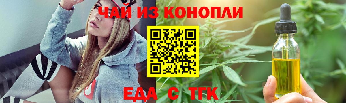 Canna-Cookies марихуана  Вход с VPN  Татарск 