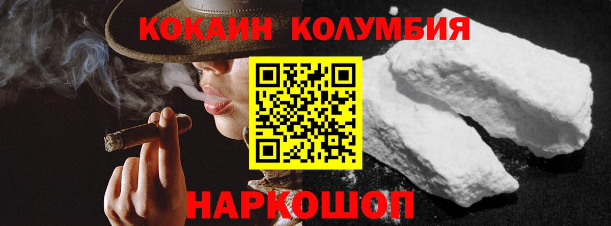 Кокаин Эквадор  Вход с VPN  COCAIN  КОКАИН Эквадор  Татарск 