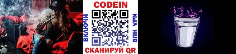 Codein Purple Drank  где продают наркотики  Татарск 