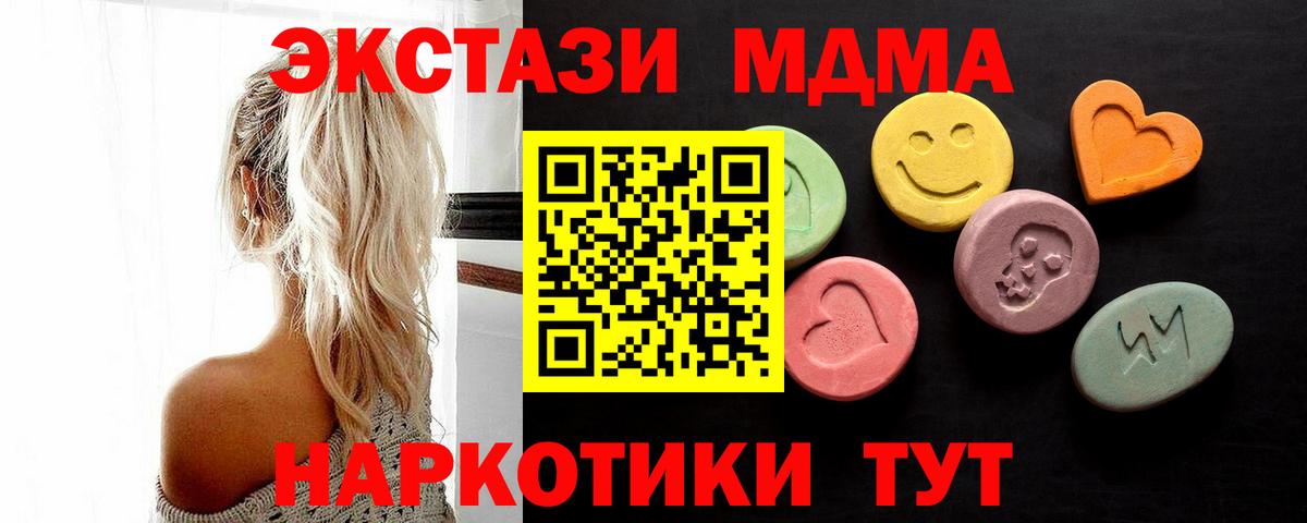 как найти   Вход с VPN  Татарск  ЭКСТАЗИ 250 мг  Экстази 