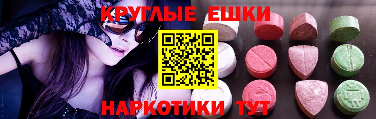 ЭКСТАЗИ 250 мг Татарск