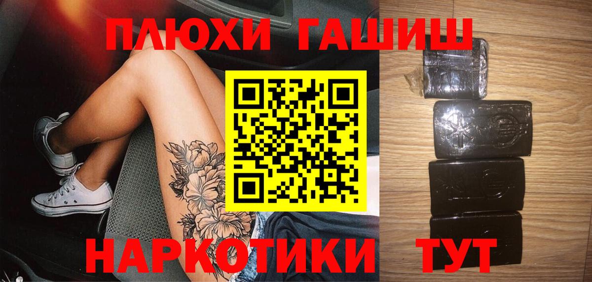 ГАШИШ гашик  Вход с VPN  Гашиш  Гашиш AMNESIA HAZE  Татарск 