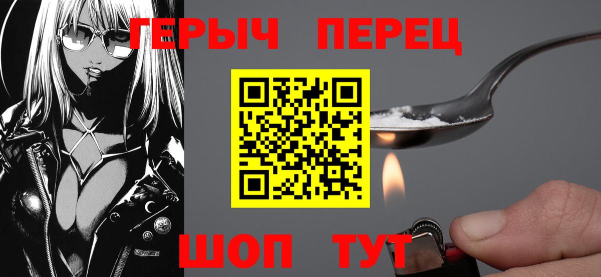 Героин  ГЕРОИН афганец  Вход с VPN  Татарск 