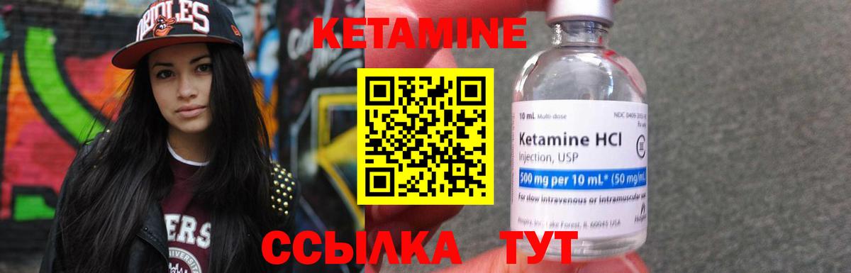 Татарск  КЕТАМИН VHQ  Вход с VPN  Кетамин ketamine 