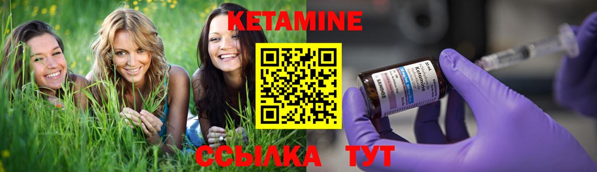Кетамин VHQ Татарск