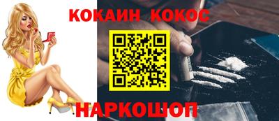 кокаин Северобайкальск