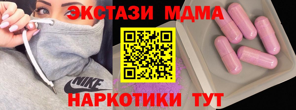 МДМА кристаллы Татарск