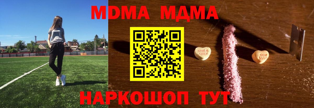 МДМА  MDMA молли  MDMA VHQ  Вход с VPN  Татарск 