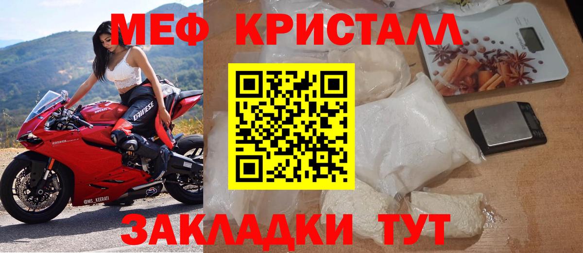 Меф 4 MMC  Меф  Татарск  Вход с VPN  МЕФ  МЕФ мука 