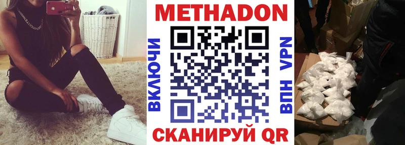 МЕТАДОН methadone  Татарск 