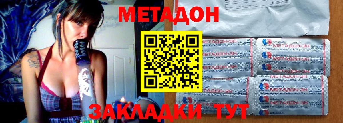 МЕТАДОН белоснежный  МЕТАДОН methadone  Татарск  Вход с VPN 