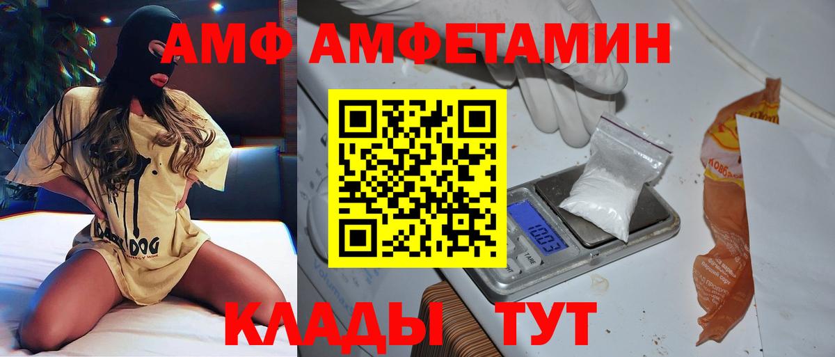 МЕТАМФЕТАМИН Декстрометамфетамин 99.9% Татарск