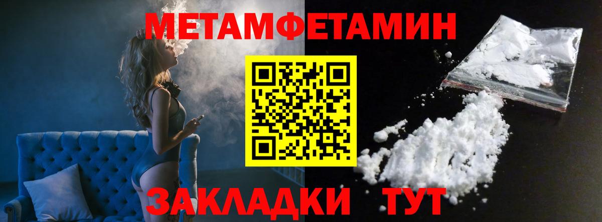 Татарск  Первитин мет  Вход с VPN  Первитин мет 