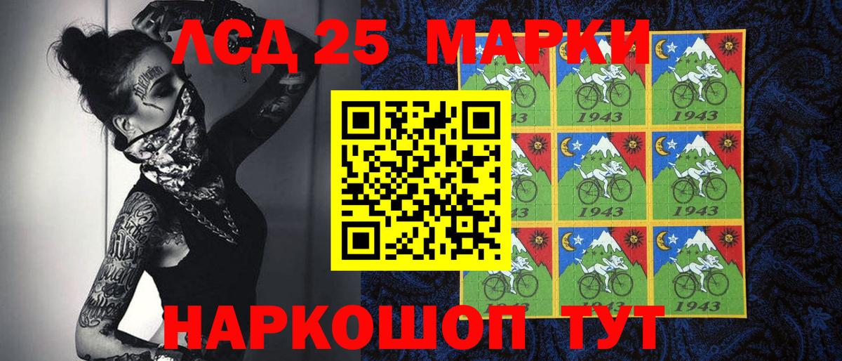 Марки 25I-NBOMe 1,5мг Татарск