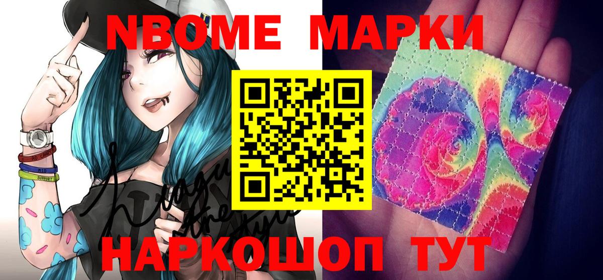 Наркотические марки  Вход с VPN  Татарск  Наркотические марки 1,8мг 
